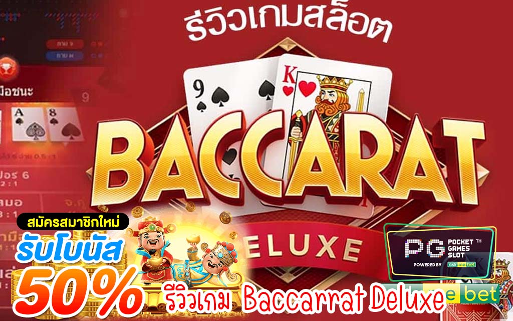 Baccarrat Deluxe 1