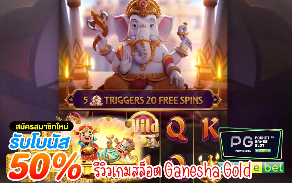 Ganesha Gold 1