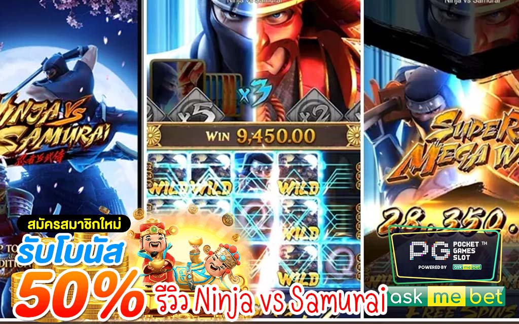 Ninja vs Samurai2