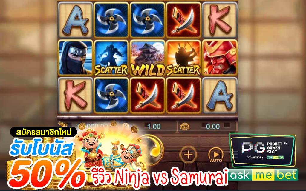 Ninja vs Samurai4