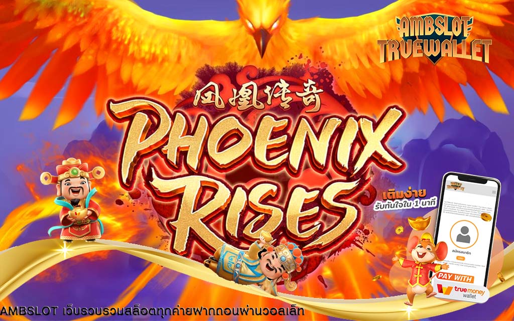 Phoenix Rises1