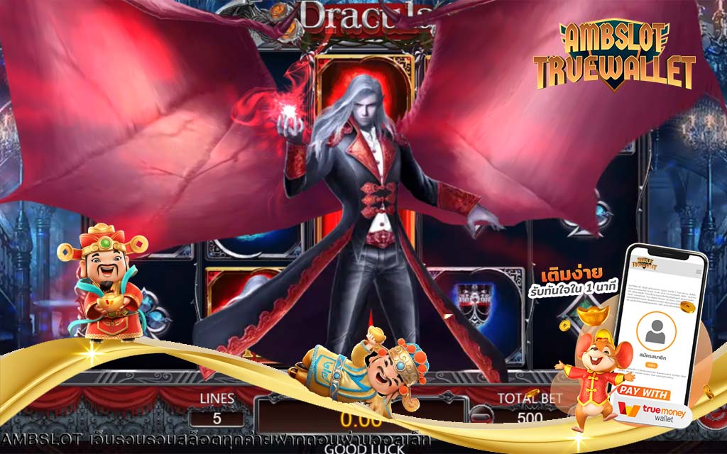 รีวิวเกมสล็อต Dracula แดรกคูลา | ambslot wallet