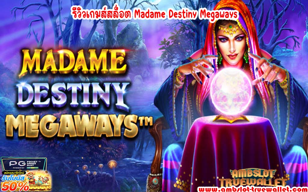 ͵ Madame Destiny Megaways
