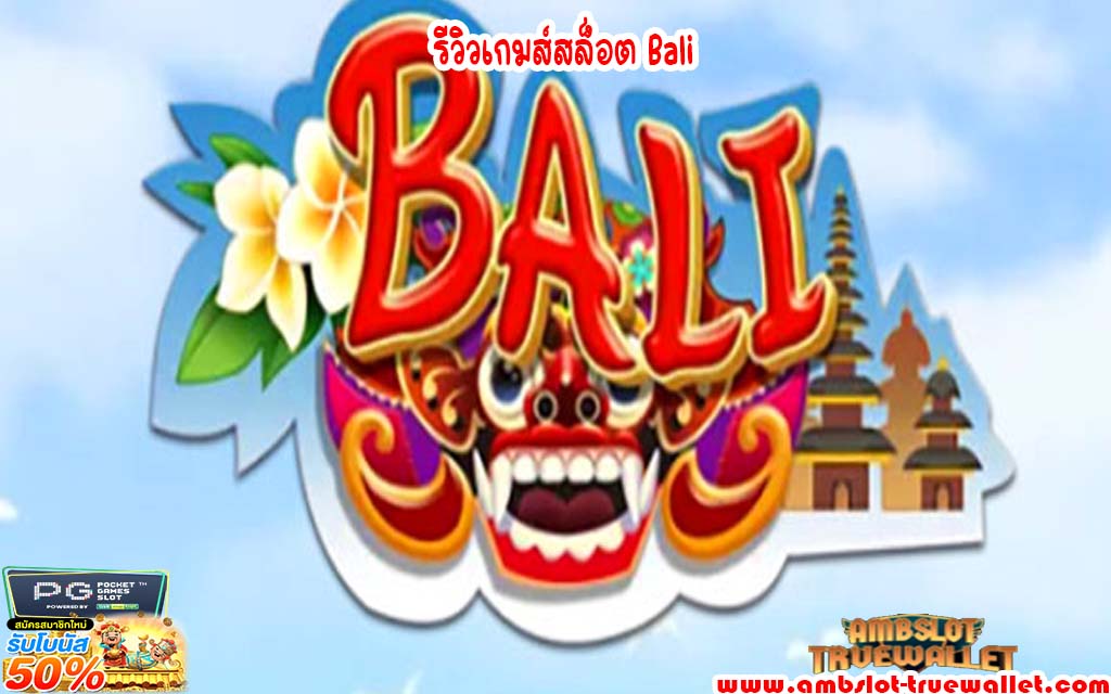 ͵ Bali