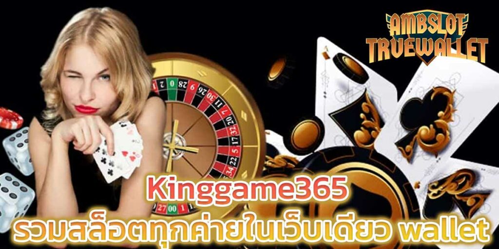 Kinggame365-wallet