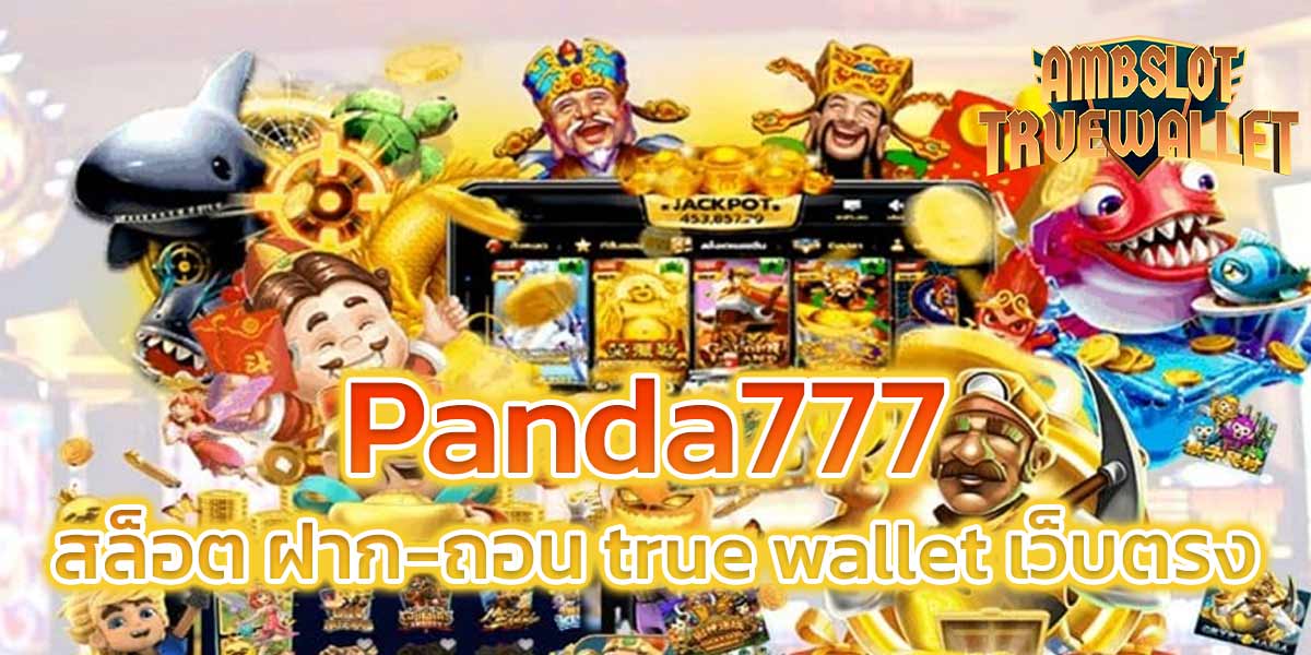 Panda777-สล็อต-ฝาก-ถอน-true-wallet
