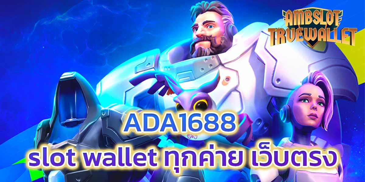 ADA1688-slot-wallet-ทุกค่าย