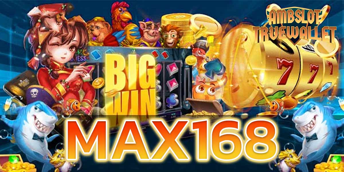 MAX168​-2023