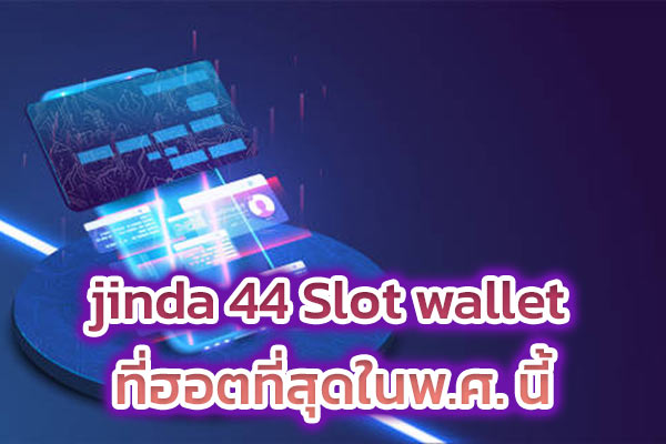 jinda 44 Slot wallet ที่ฮอตที่สุดในพ.ศ. นี้​